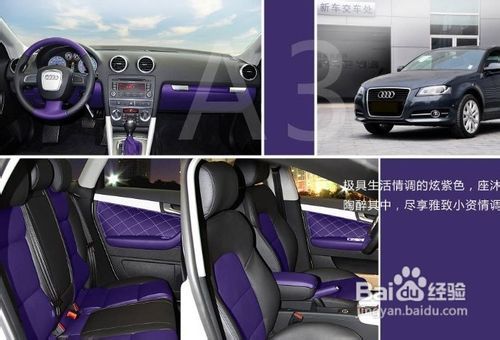 a3汽车改装案列展示
