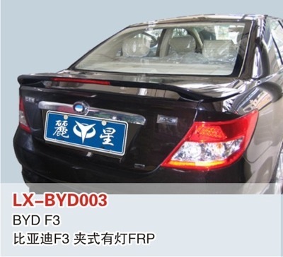 【LX品牌 比亚迪F3 三厢 夹式带灯尾翼 免打孔安装】价格,厂家,图片,尾翼/定风翼,东莞市南城宝车汽车装饰用品店-