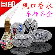 【轿车用香水】最新最全轿车用香水 产品参考信息