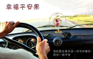 幸福平安果 水晶苹果车饰家居摆件 施华洛世奇水晶元素