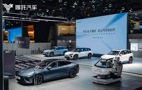 哪吒l首次亮相北京车展 大模型产品neta 乾坤圈 即将上车