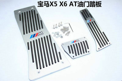 【宝马X5 X6 AT刹车踏板 油门踏板 休息防滑脚踏板 厂家直销】价格,厂家,图片,迎宾踏板/脚踏板,东莞市南城宝车汽车装饰用品店-