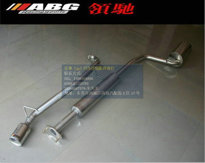 【ABG正品 马自达星骋 星聘 改装件排气管 中段+内回压鼓 排气】价格,厂家,图片,排气管/尾喉/S鼓,东莞市南城宝车汽车装饰用品店-