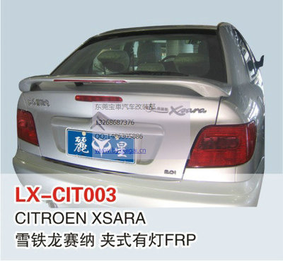 【LX品牌 雪铁龙赛纳 夹式带灯尾翼 不用打孔安装 支持安装 喷漆】价格,厂家,图片,尾翼/定风翼,东莞市南城宝车汽车装饰用品店-