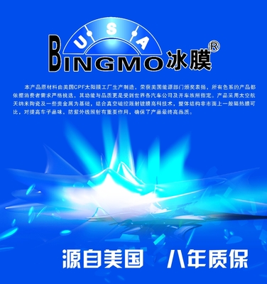 供应安全膜、汽车膜、防雾膜、太阳膜批发 高清细节图展示与产品优势