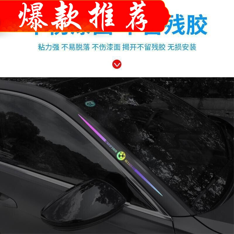 个性车饰新宠 七彩镭射反光贴纸改装指南