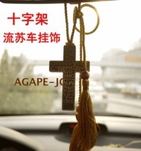十字架车饰产品全攻略 最新款式与选购指南