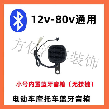 24款高中低档摩托车音响车饰全攻略 某东分档排行与选购指南