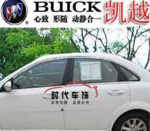 原厂款别克新凯越车窗饰条 提升车辆外观与保护性的精致配件